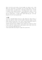 [영화감상문]쇼생크탈출-탈출에 대한 반대의견-4