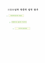 [국어]국어학자 박승빈 탐구-1