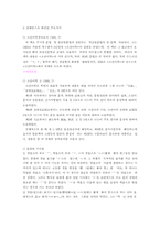 [국어]국어학자 박승빈 탐구-4