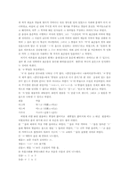 [국어]국어학자 박승빈 탐구-5