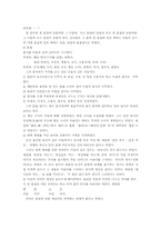 [국어]국어학자 박승빈 탐구-6
