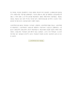 [국어]국어학자 박승빈 탐구-9