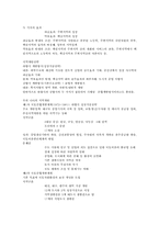 지역개발에 관하여-2