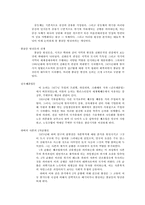 지역개발에 관하여-5