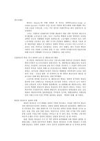 지역개발에 관하여-6