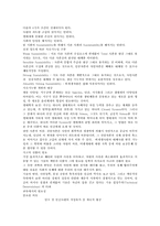 환경지리학 레포트-5