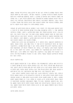 [영화감상문]영화 아이스스톰 - 스와핑에 대하여-2