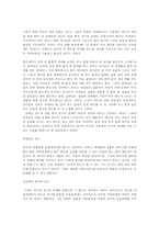 [영화감상문]영화 아이스스톰 - 스와핑에 대하여-3