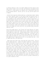 [영화감상문]영화 아이스스톰 - 스와핑에 대하여-4