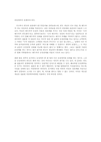 [영화감상문]영화 아이스스톰 - 스와핑에 대하여-5