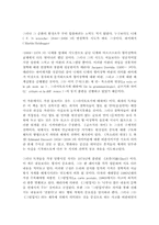 [독후감]반 철학으로서의 철학-3