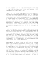 [독후감]반 철학으로서의 철학-4