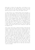[독후감]반 철학으로서의 철학-7
