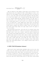 [조사방법론]통계와 가설검증-13