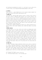 독일 하원선거와 한국 국회의원 선거-7