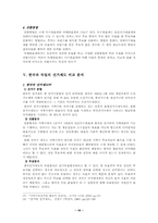 독일 하원선거와 한국 국회의원 선거-10