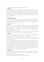독일 하원선거와 한국 국회의원 선거-14