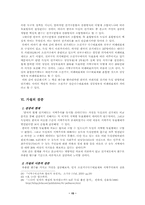 독일 하원선거와 한국 국회의원 선거-15