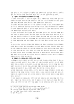 독일 하원선거와 한국 국회의원 선거-16
