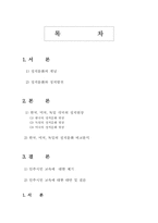 정치문화에 대하여-2