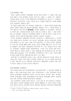 정치문화에 대하여-3