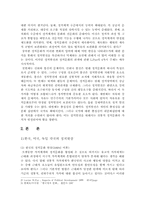 정치문화에 대하여-4