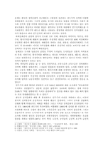정치문화에 대하여-5