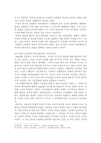 정치문화에 대하여-6