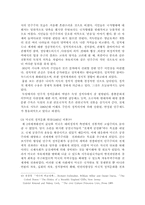 정치문화에 대하여-7