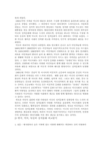 정치문화에 대하여-8