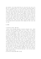 정치문화에 대하여-11
