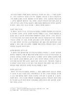 정치문화에 대하여-12