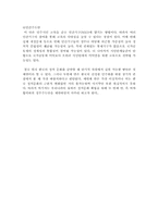 정치문화에 대하여-13