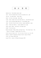 정치문화에 대하여-14