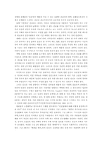 사회과 교육에서의 인권교육-4