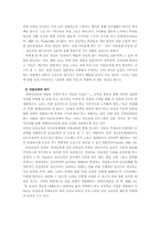 사회과 교육에서의 인권교육-5