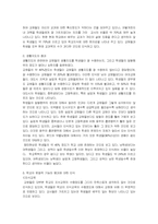 [교육]학교 붕괴의 현황-4