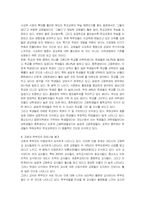 [교육]학교 붕괴의 현황-6