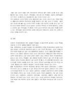 [교육]학교 붕괴의 현황-7