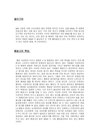 [광고론]엔크린 광고성공사례분석-2