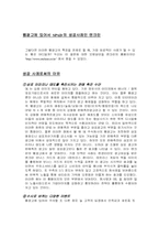 [광고론]엔크린 광고성공사례분석-3