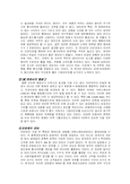 [광고론]엔크린 광고성공사례분석-4