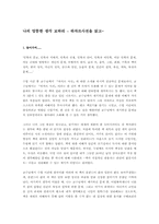 [독후감]하자르사전-1