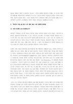 [독후감]하자르사전-2