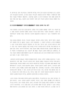 [독후감]하자르사전-3