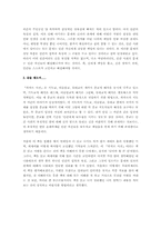 [독후감]하자르사전-4
