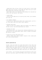 [체육]스포츠마사지-6