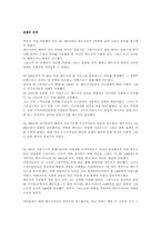 [세계사]페르시아 전쟁-2