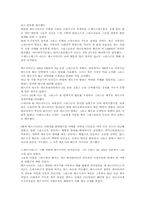 [세계사]페르시아 전쟁-3