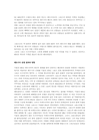 [세계사]페르시아 전쟁-5